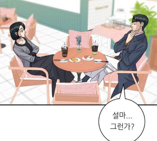 백수세끼 58 녹차 프라푸치노 네이버 107