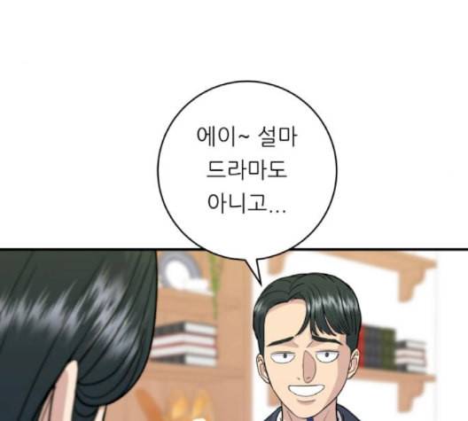 백수세끼 58 녹차 프라푸치노 네이버 111