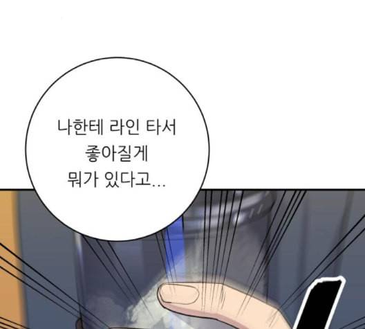 백수세끼 58 녹차 프라푸치노 네이버 113