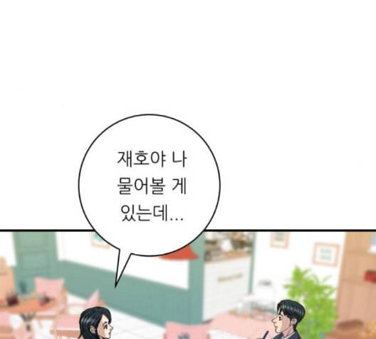 백수세끼 58 녹차 프라푸치노 네이버 115