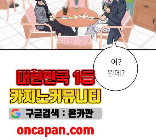 백수세끼 58 녹차 프라푸치노 네이버 116
