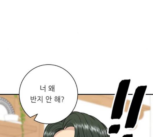 백수세끼 58 녹차 프라푸치노 네이버 117