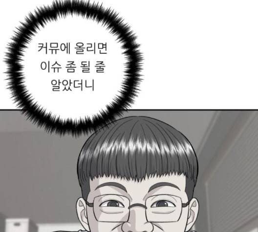 백수세끼 58 녹차 프라푸치노 네이버 133