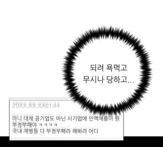 백수세끼 58 녹차 프라푸치노 네이버 135