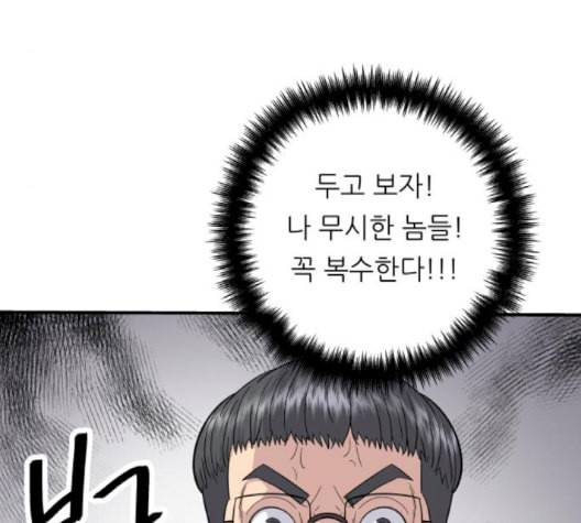 백수세끼 58 녹차 프라푸치노 네이버 141