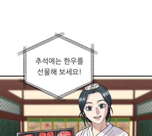 백수세끼 58 녹차 프라푸치노 네이버 144