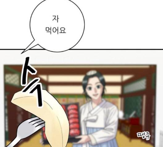 백수세끼 58 녹차 프라푸치노 네이버 148