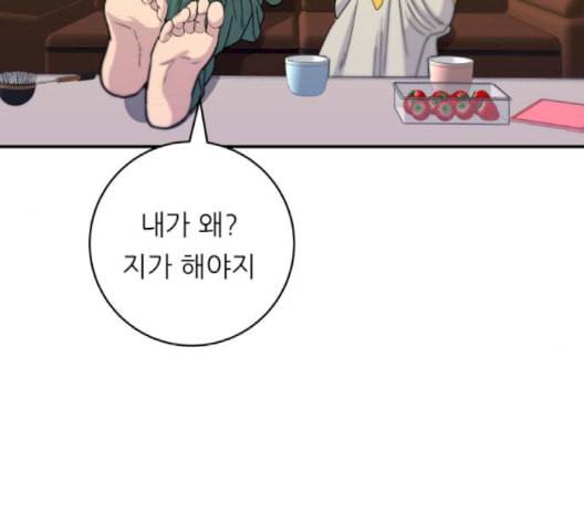 백수세끼 58 녹차 프라푸치노 네이버 151