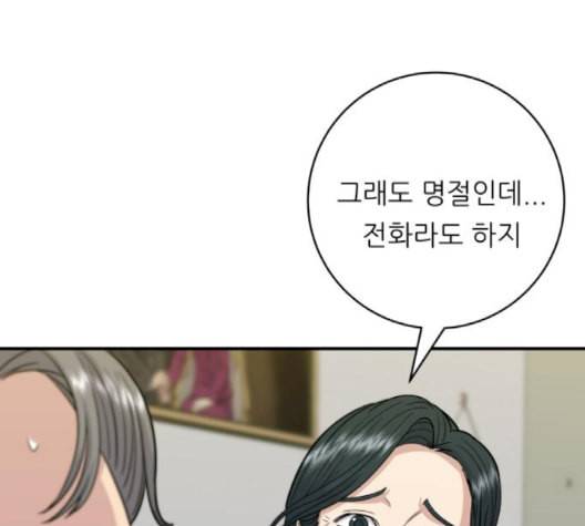 백수세끼 58 녹차 프라푸치노 네이버 152
