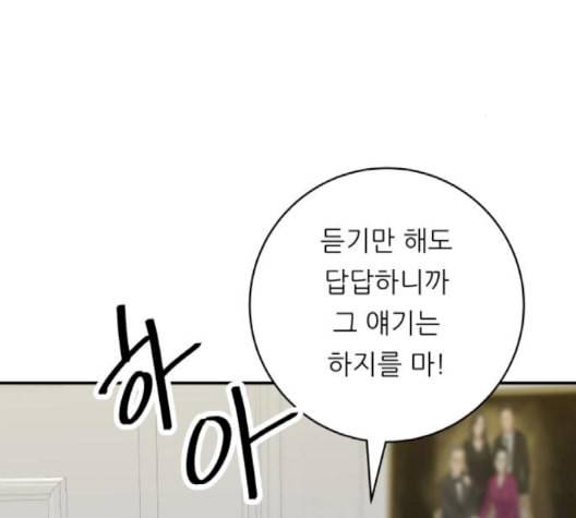 백수세끼 58 녹차 프라푸치노 네이버 157