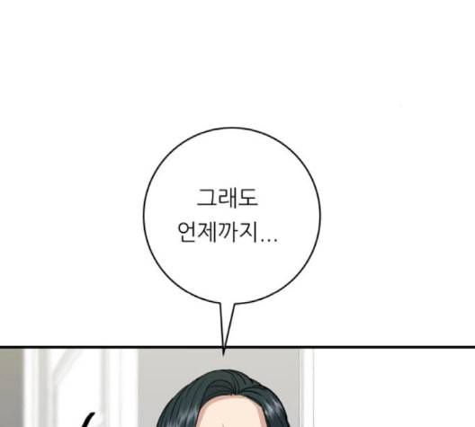 백수세끼 58 녹차 프라푸치노 네이버 162