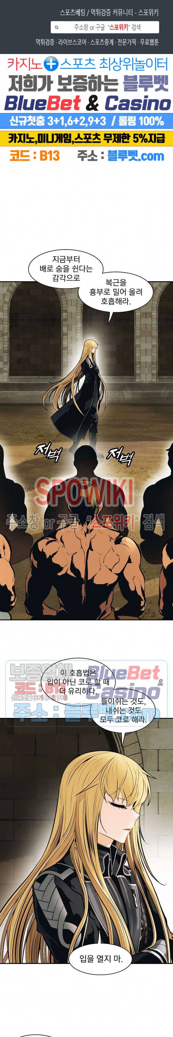 묵향 다크레이디 77화 1