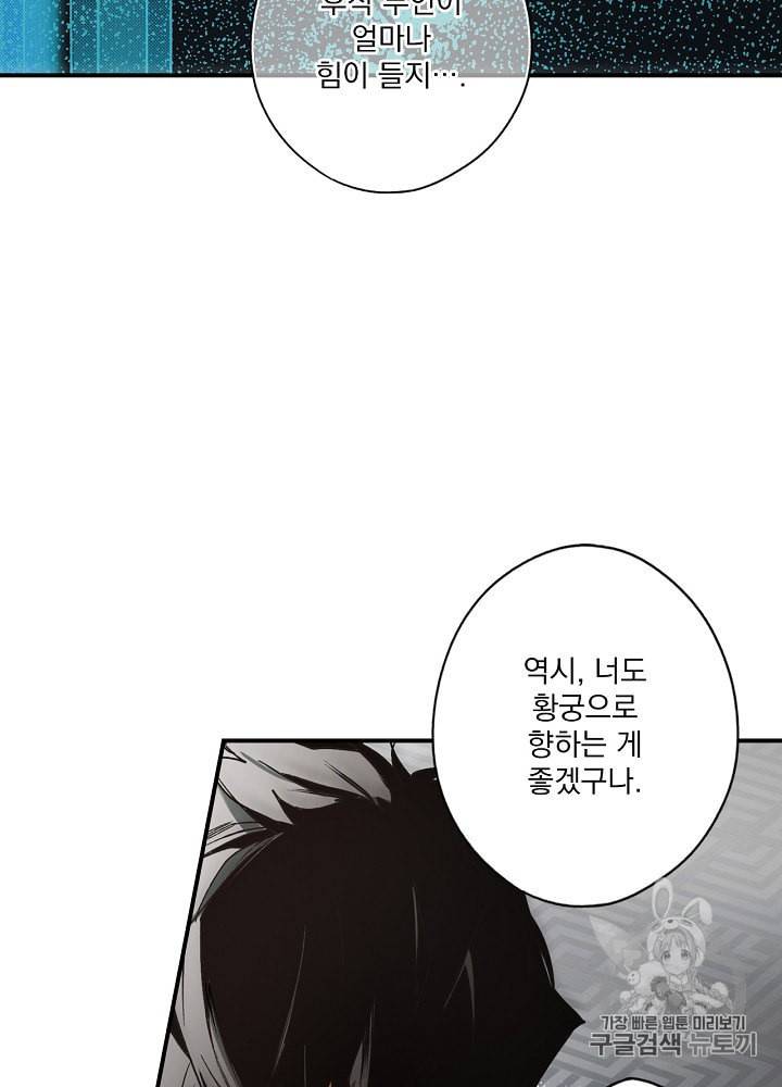 어떤 계모님의 메르헨 49화 10