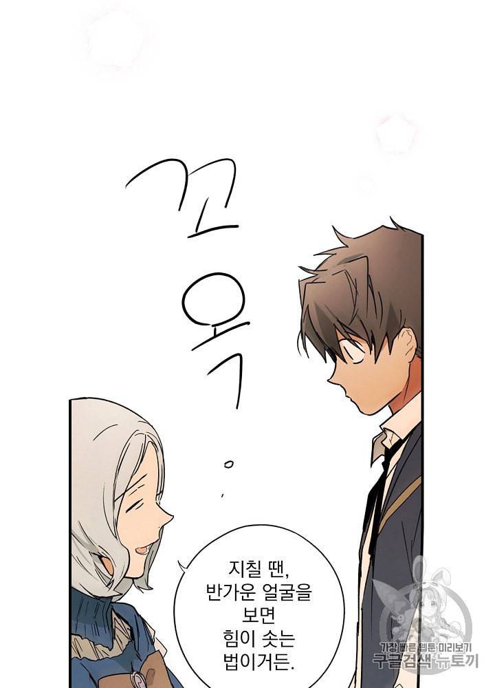 어떤 계모님의 메르헨 49화 13