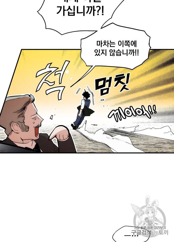 어떤 계모님의 메르헨 49화 21