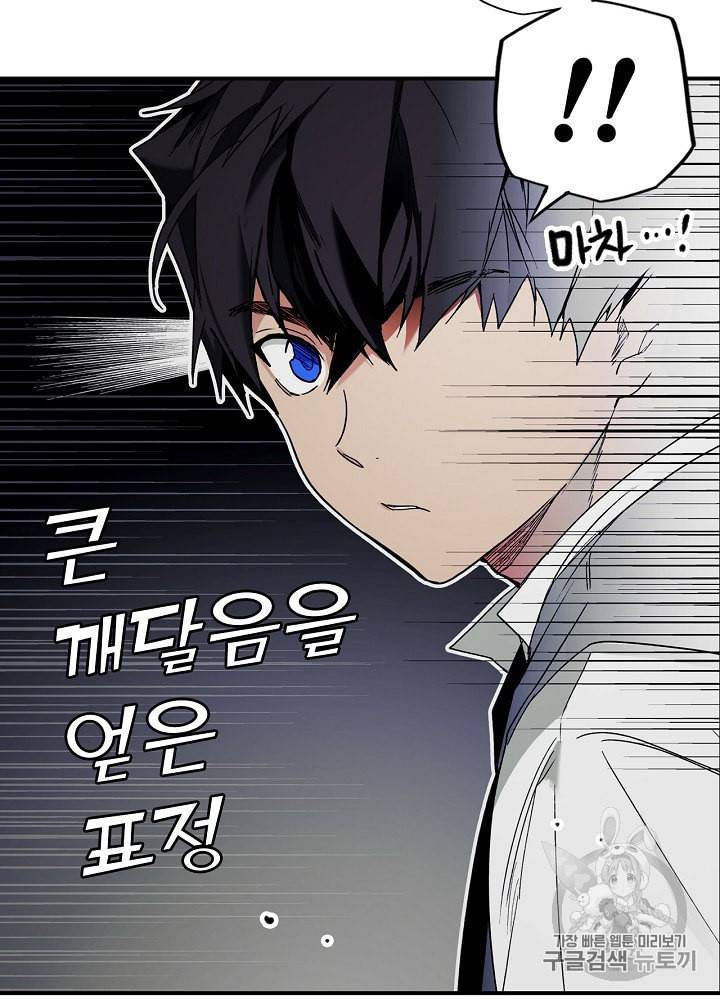 어떤 계모님의 메르헨 49화 22