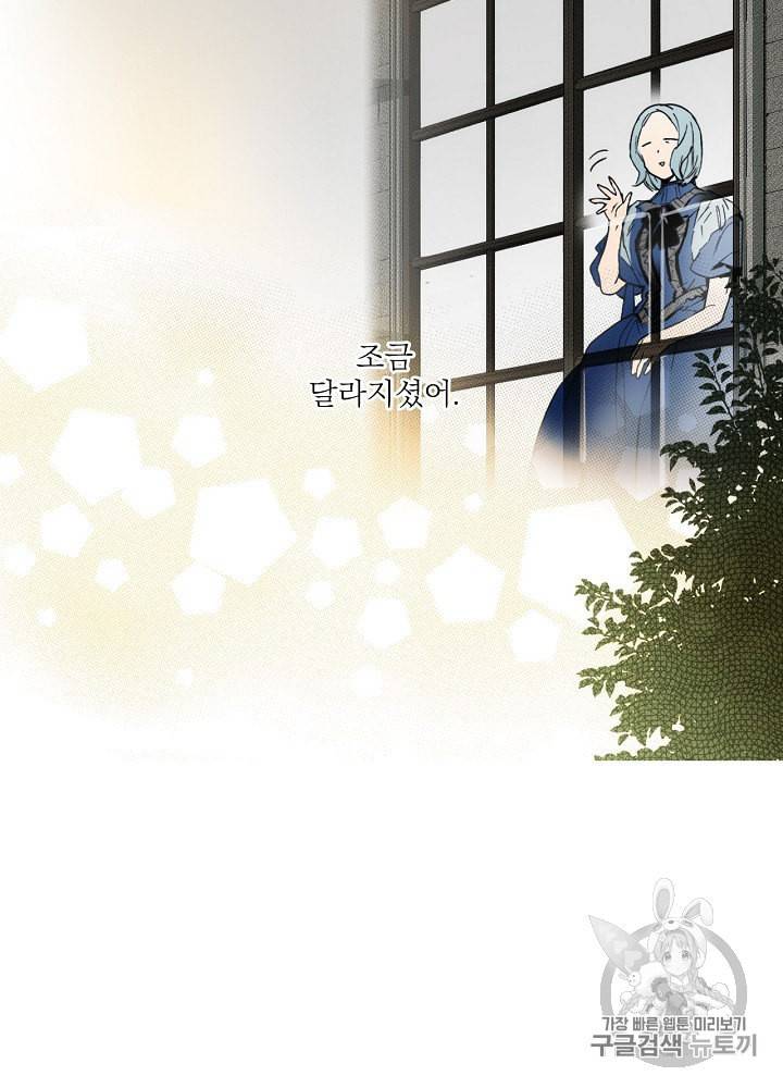 어떤 계모님의 메르헨 49화 25