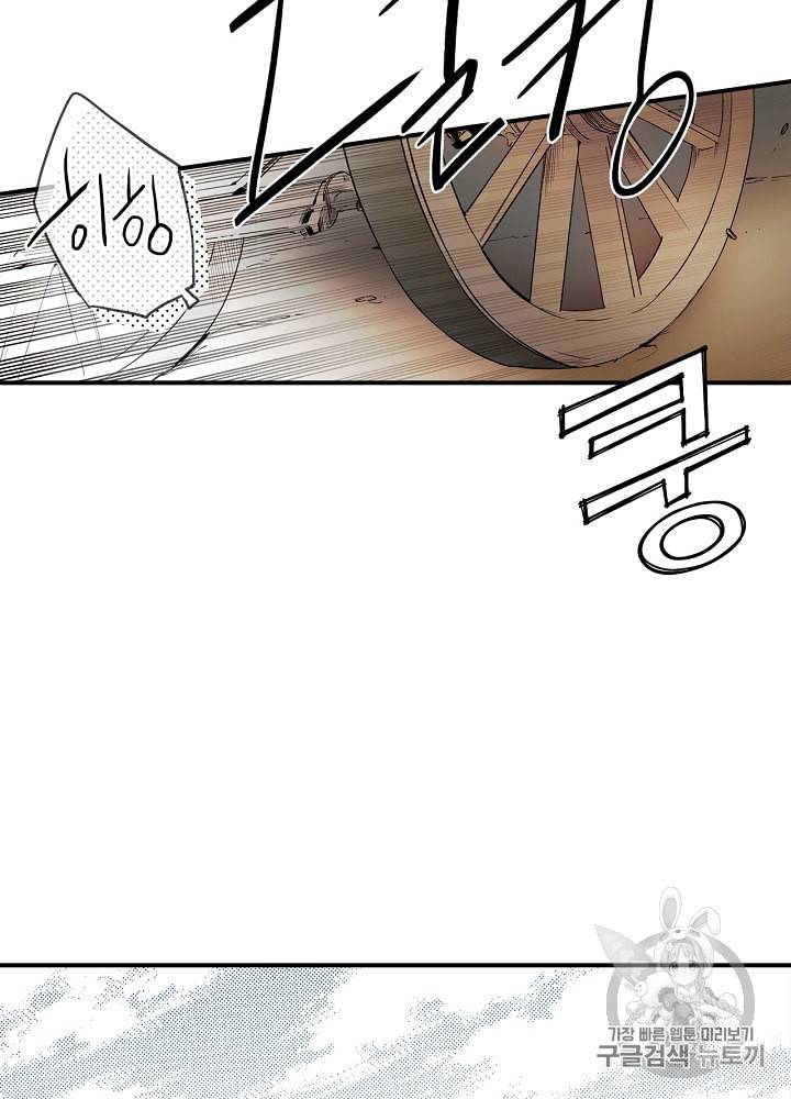 어떤 계모님의 메르헨 49화 31