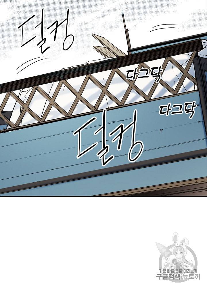 어떤 계모님의 메르헨 49화 32