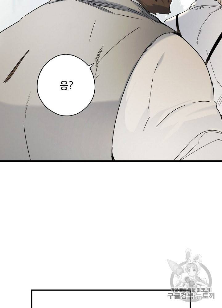 어떤 계모님의 메르헨 49화 43