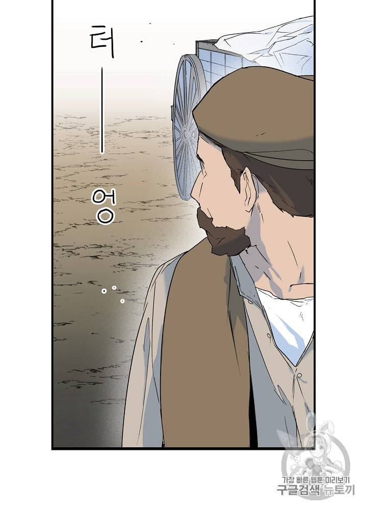 어떤 계모님의 메르헨 49화 44