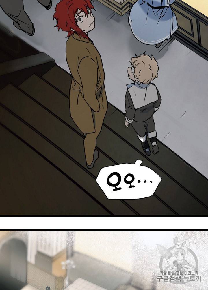 어떤 계모님의 메르헨 49화 55