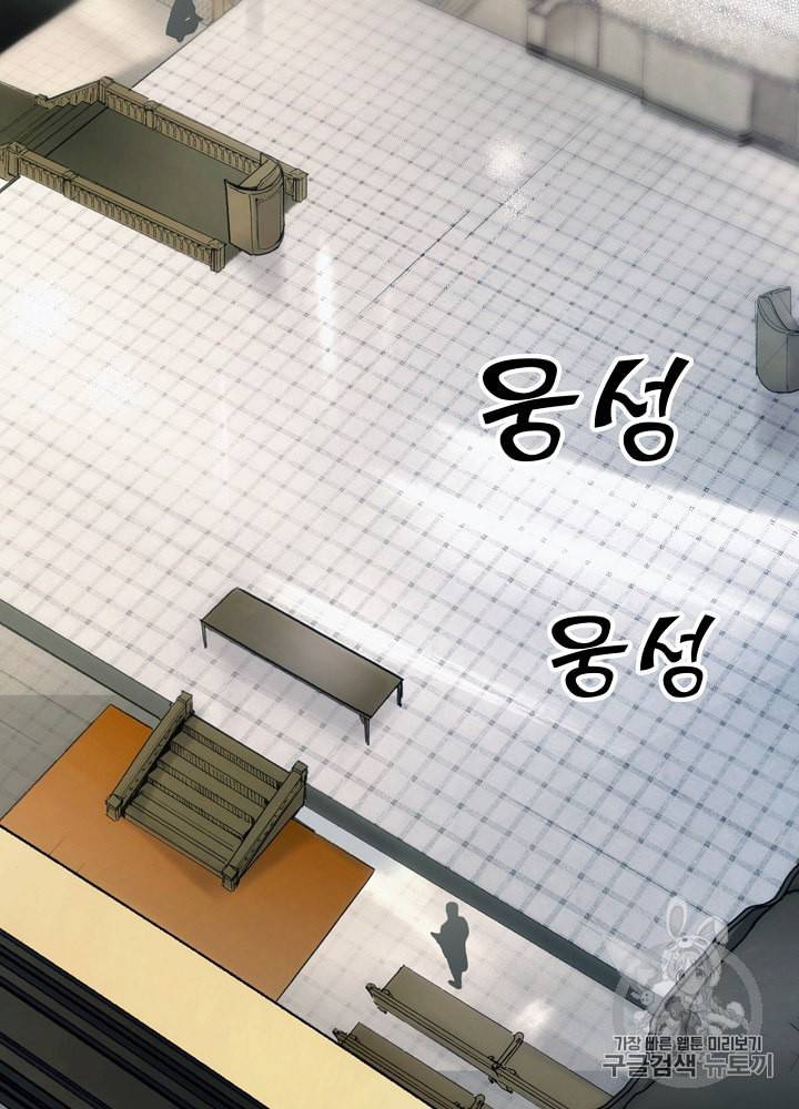 어떤 계모님의 메르헨 49화 56