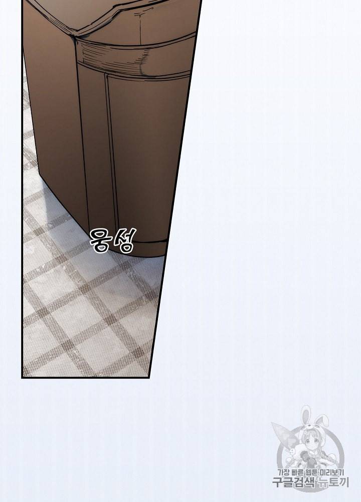 어떤 계모님의 메르헨 49화 58