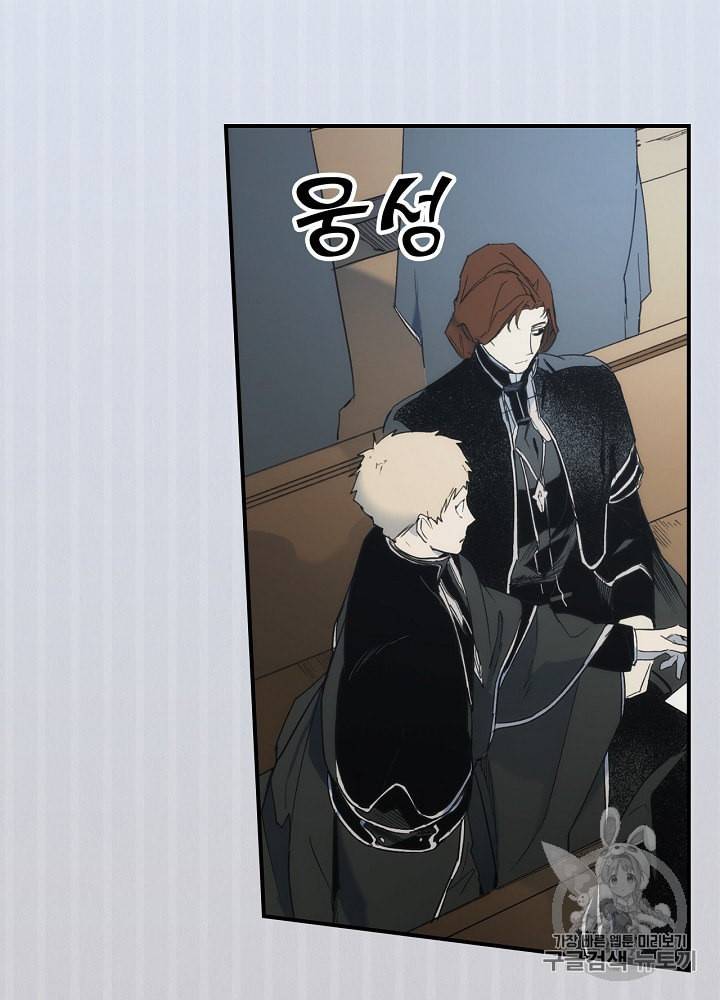 어떤 계모님의 메르헨 49화 60