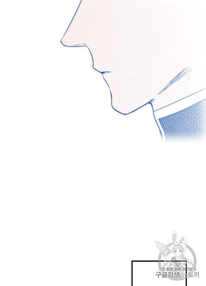 어떤 계모님의 메르헨 49화 72