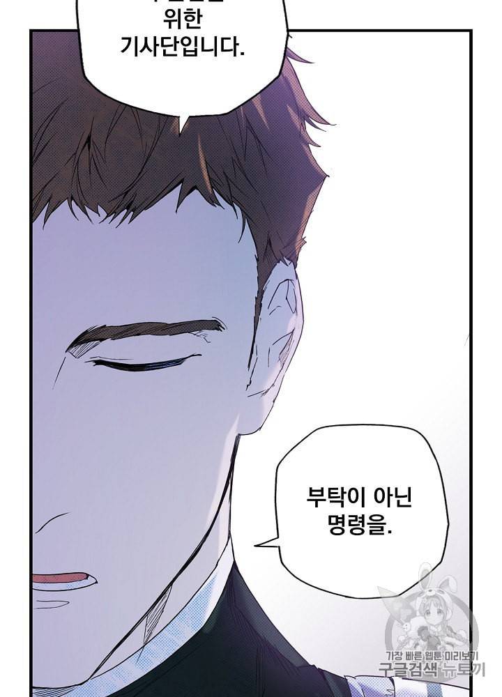 어떤 계모님의 메르헨 49화 74