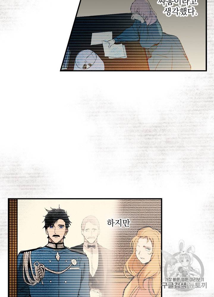 어떤 계모님의 메르헨 49화 78