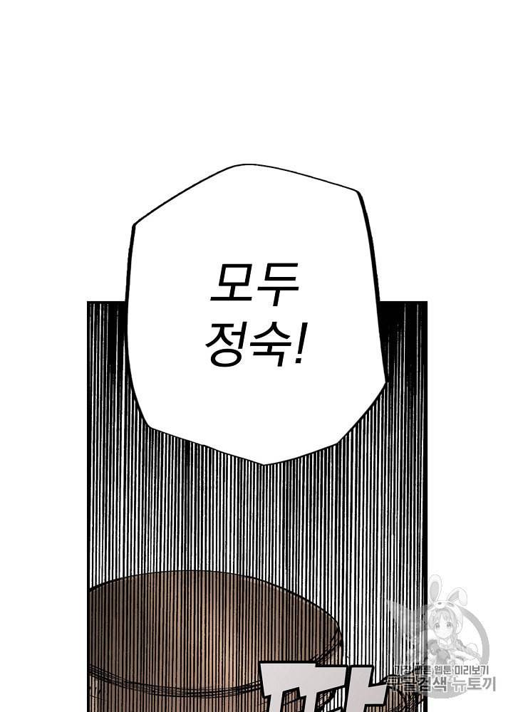 어떤 계모님의 메르헨 49화 83