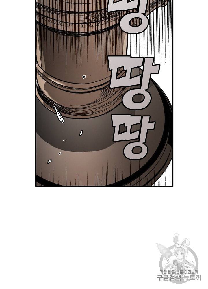 어떤 계모님의 메르헨 49화 84