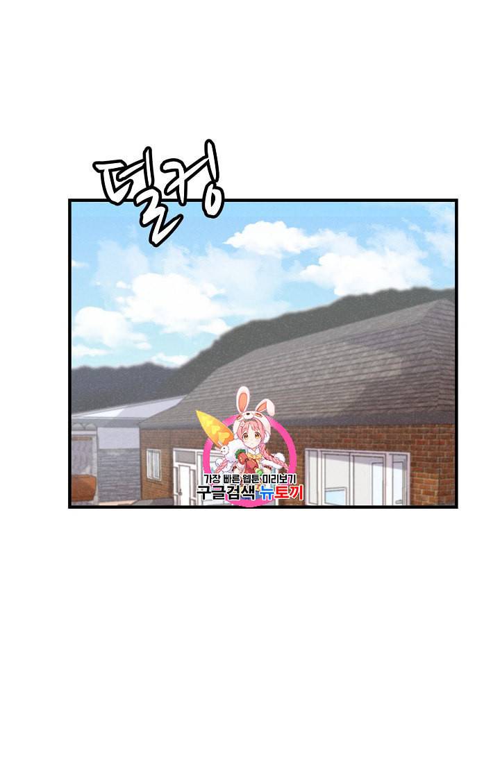 정령 농사꾼 17화 1