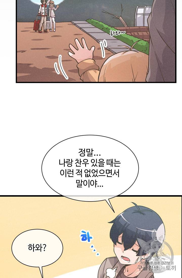 정령 농사꾼 17화 13
