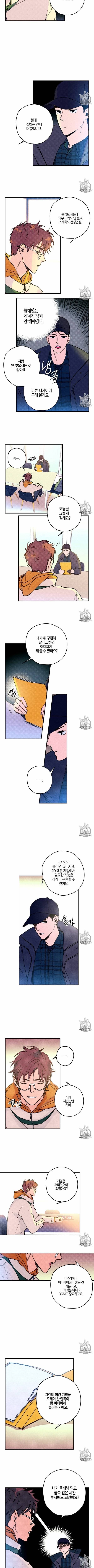시맨틱 에러 2화 2