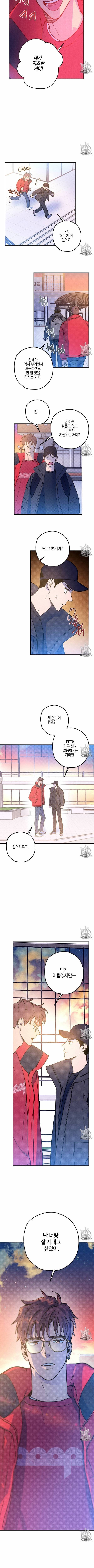 시맨틱 에러 12화 2