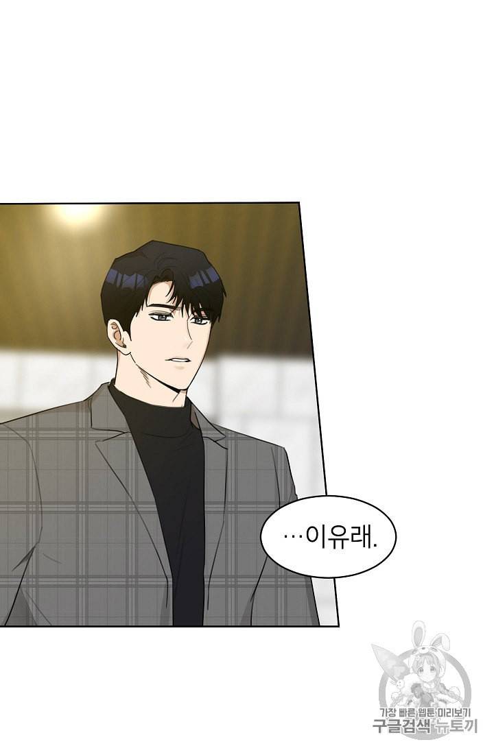 아내가 돌아왔다 카카오 7화 3