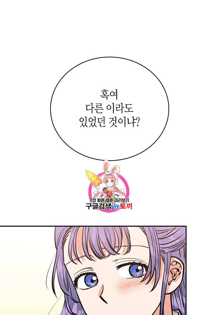천인의 신부 10화 1