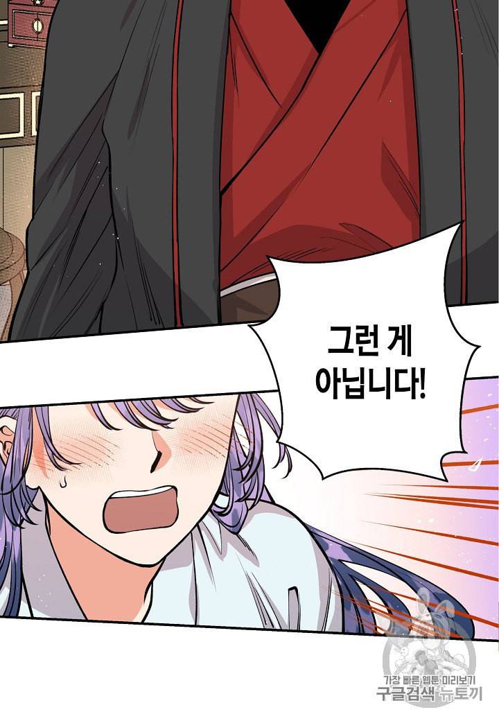 천인의 신부 10화 4
