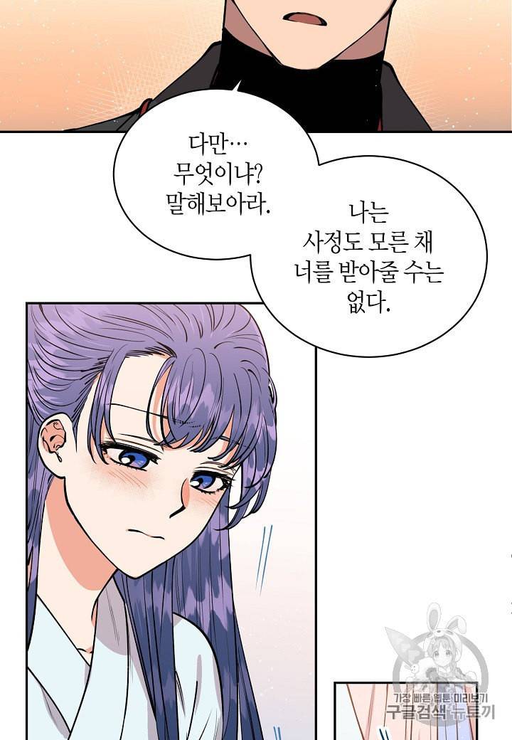 천인의 신부 10화 8