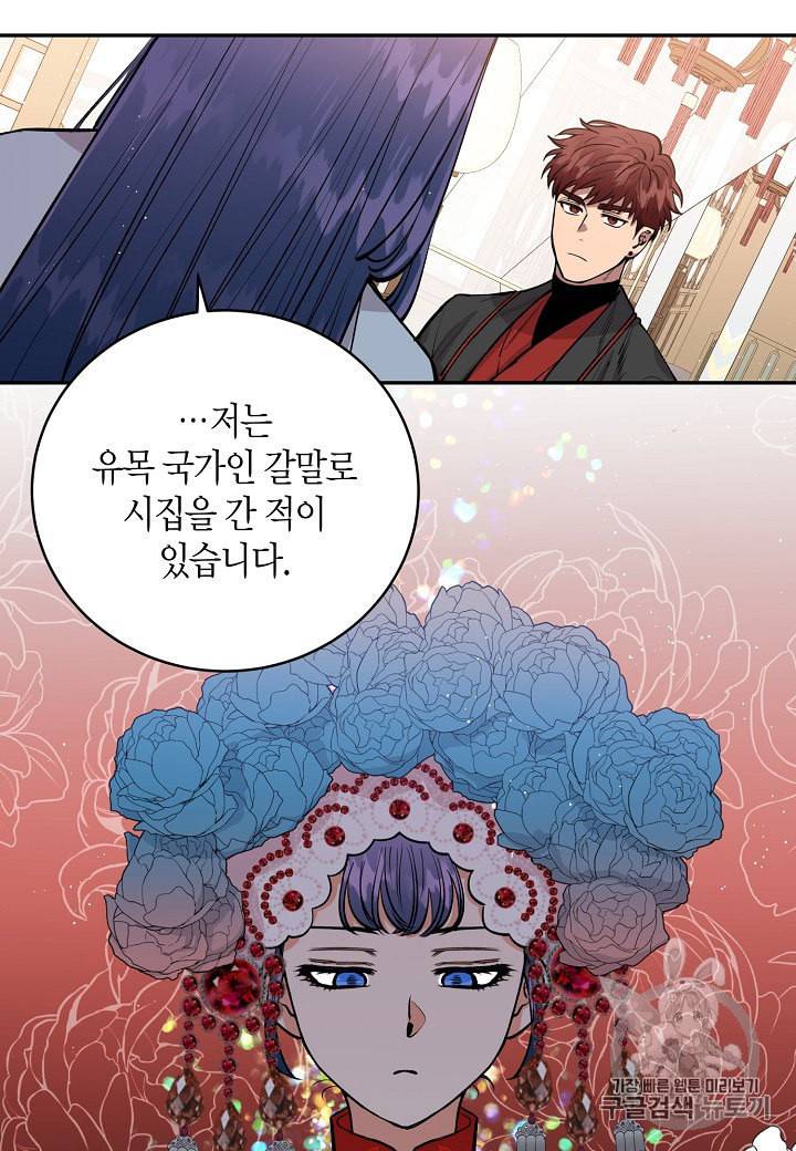 천인의 신부 10화 10