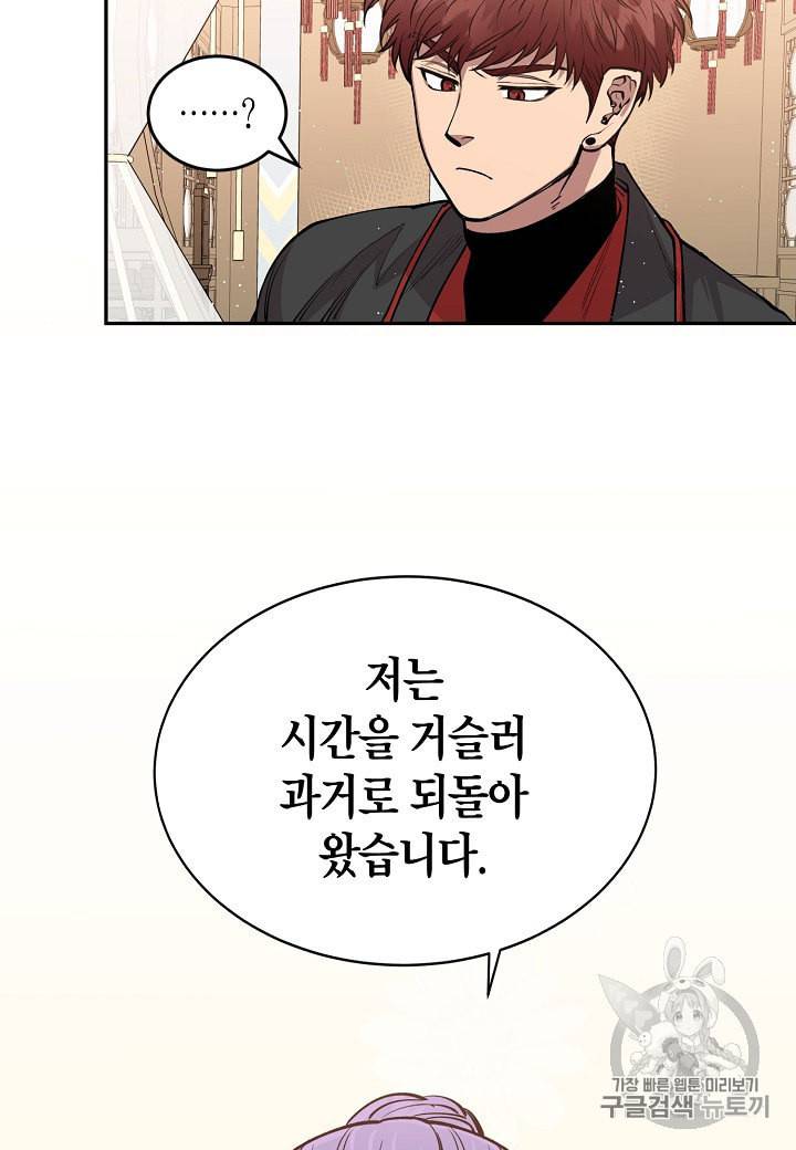 천인의 신부 10화 13