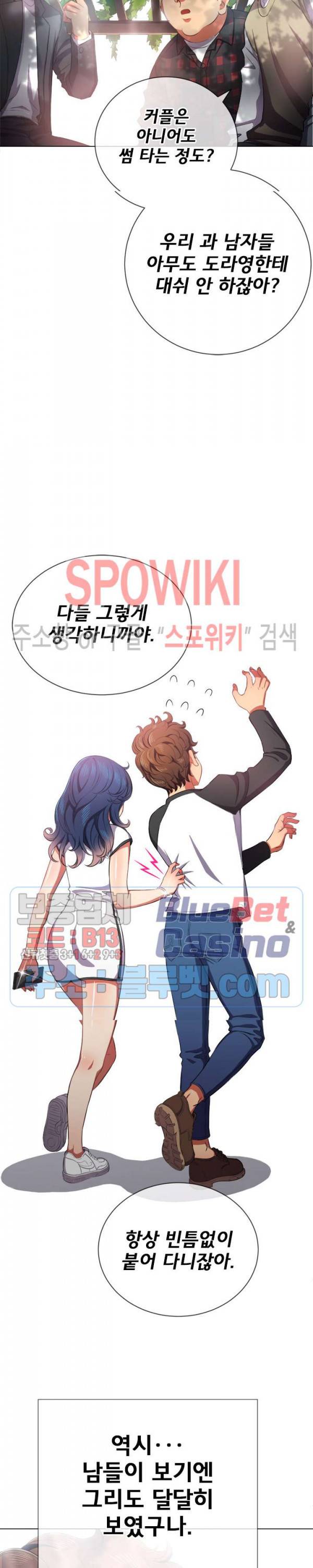 일진동창녀 35화 2
