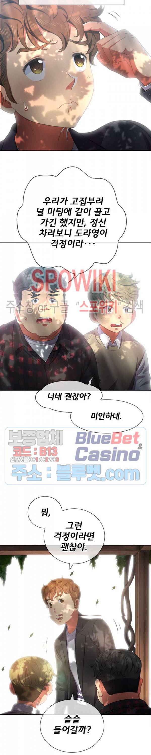 일진동창녀 35화 3