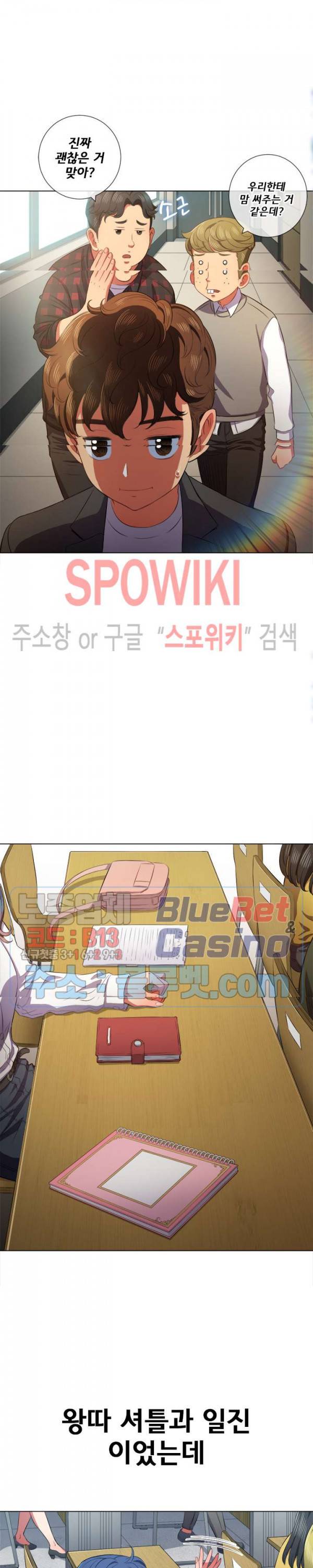 일진동창녀 35화 4