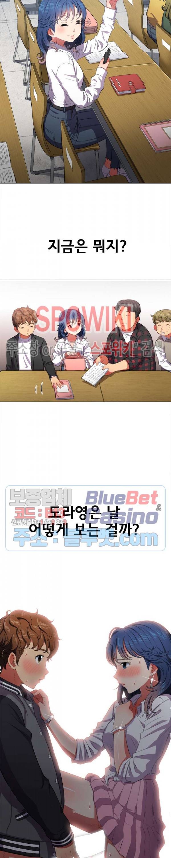 일진동창녀 35화 5