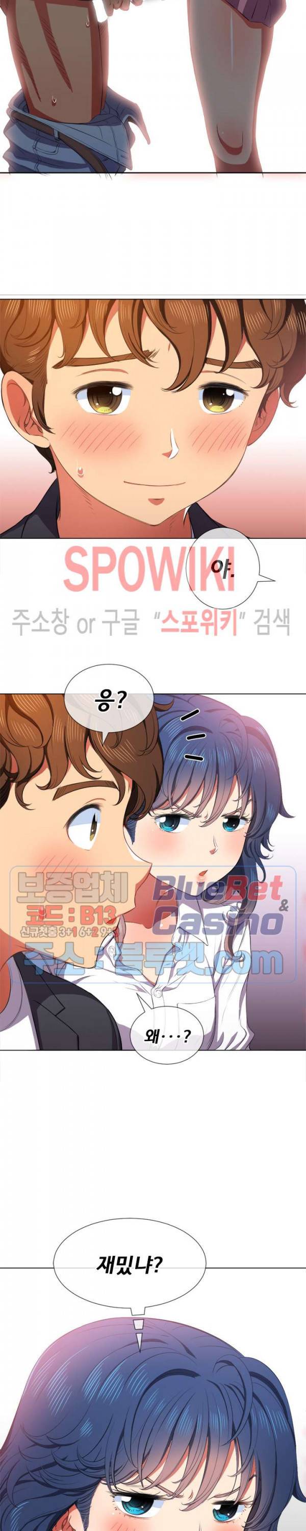 일진동창녀 35화 6