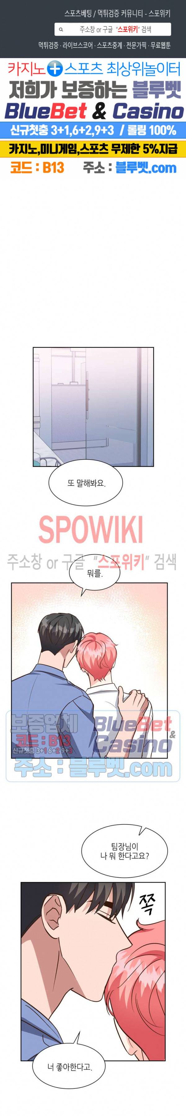 스머프 월드 93화 1